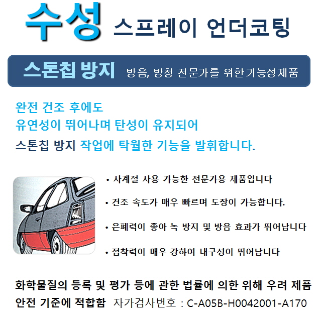 수성 스프레이 홈 수정 2018.4.20.jpg